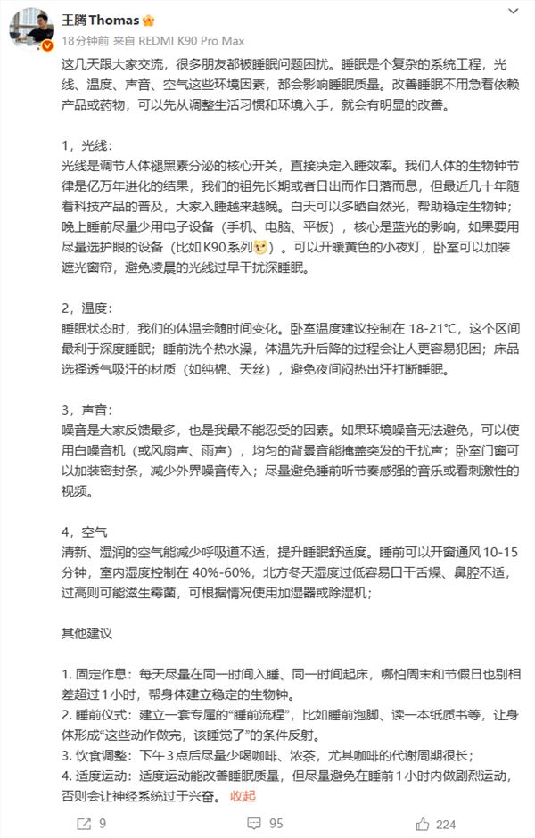 王腾：创业正式启动一个月 进度符合预期