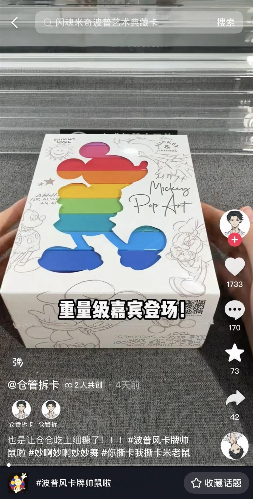 2.72万亿情绪经济：潮玩新品牌掘金“情绪阿贝贝”新风口插图1