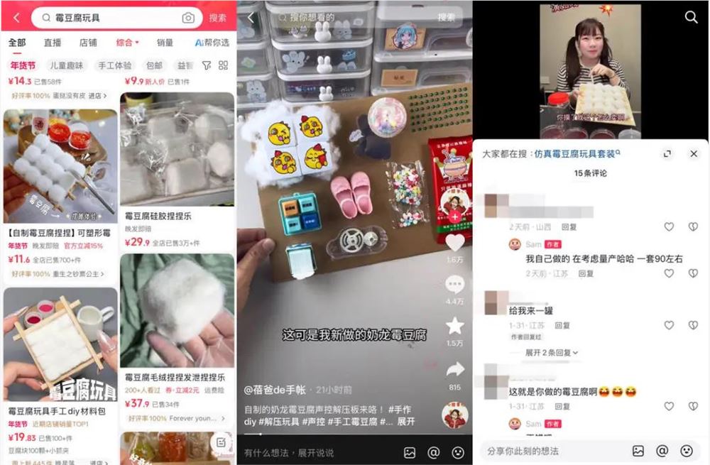 超百亿次围观，为什么人人都想演一集“卖霉豆腐”？