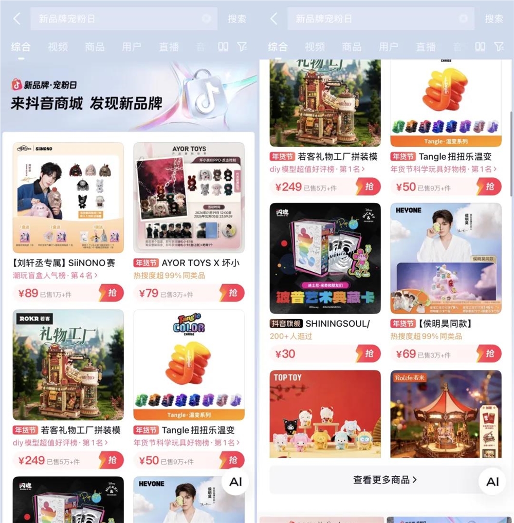 2.72万亿情绪经济：潮玩新品牌掘金“情绪阿贝贝”新风口插图2