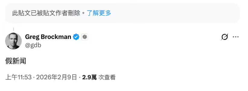​  超级碗惊现 OpenAI “硬件泄露”视频？官方紧急辟谣：纯属网友自导自演