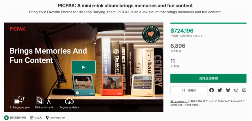 墨水屏销量激增148% PICPAK用“做减法”重新定义回忆体验插图2