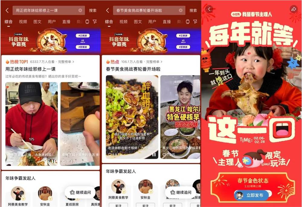 2026年年夜饭新趋势：专业博主拆解硬菜 教你轻松复刻传统美味插图1