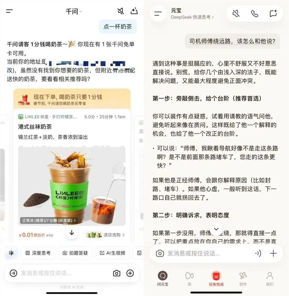 豪赌30亿颠覆生活体验，千问想要的和元宝豆包不一样