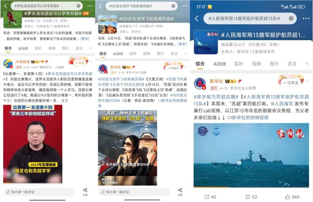 2025年热搜新趋势：热梗共创共识 地域情感凝聚人心插图2