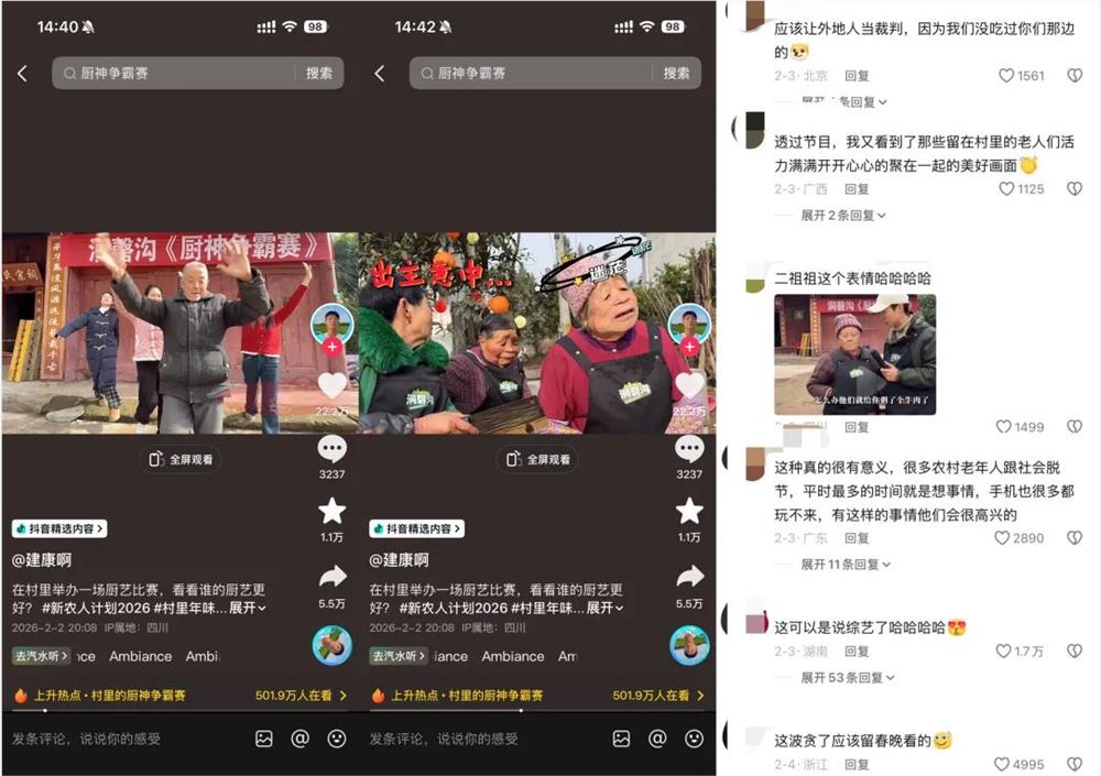 过年倒计时，哪些美食博主提前晒出了年夜饭？