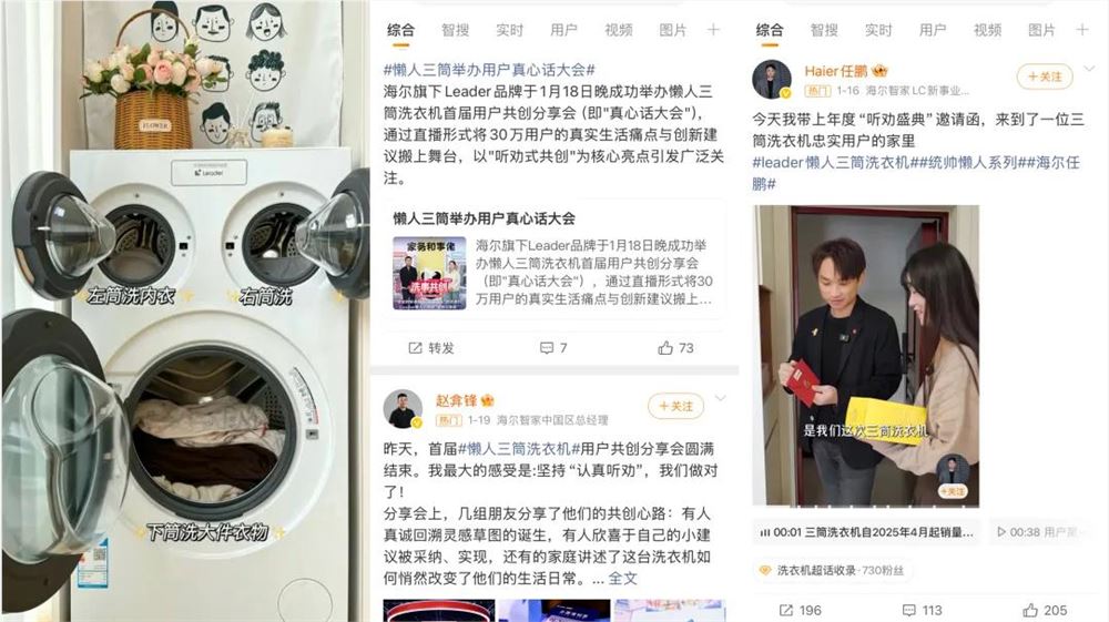 2025年热搜新趋势：热梗共创共识 地域情感凝聚人心插图5