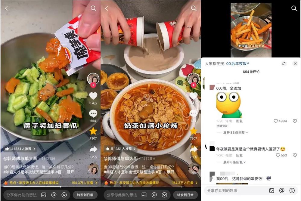 2026年年夜饭新趋势：专业博主拆解硬菜 教你轻松复刻传统美味插图3