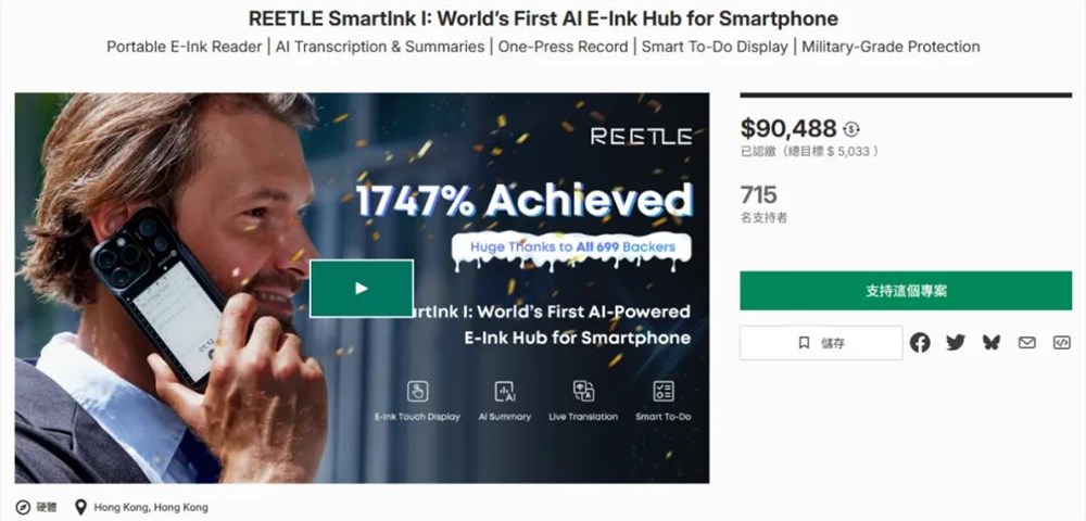 墨水屏销量激增148% PICPAK用“做减法”重新定义回忆体验插图7