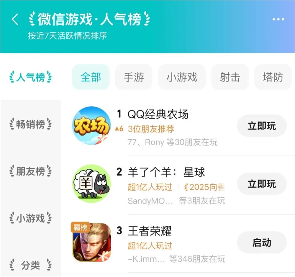 17年后蔡明与QQ经典农场联动引爆春节回忆杀插图1