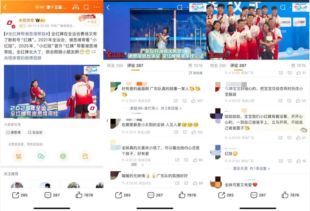 2025年热搜新趋势：热梗共创共识 地域情感凝聚人心插图4