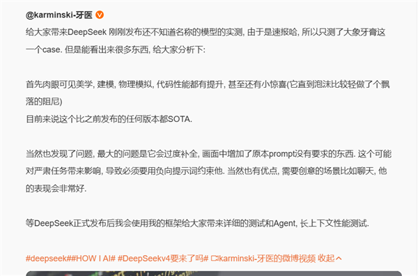 DeepSeek最新更新非V4但实力飞跃 编程测试全面升级插图2
