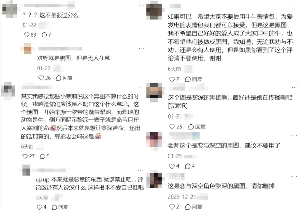 马年前夕草地牛表情包爆火背后的游戏黑图故事插图3