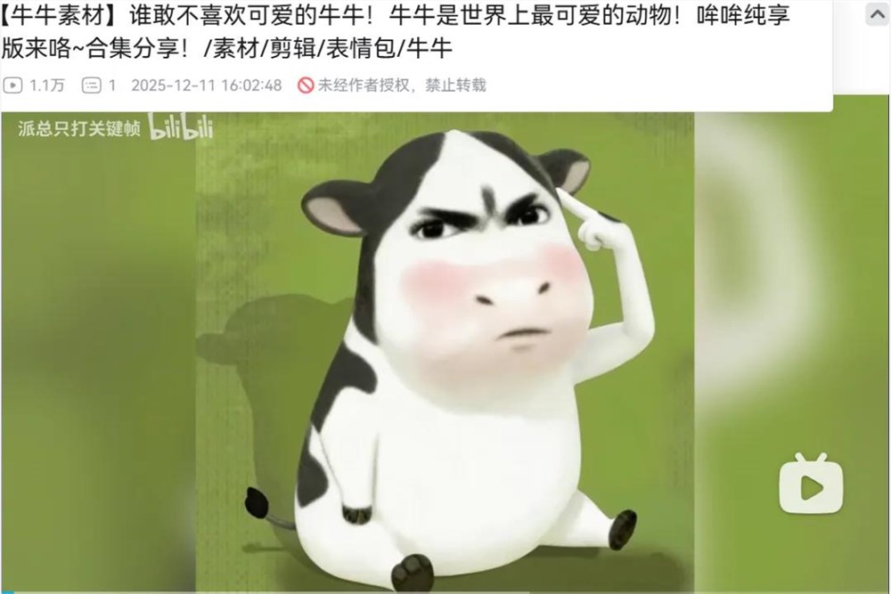 马年前夕草地牛表情包爆火背后的游戏黑图故事插图7