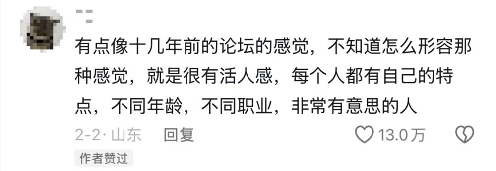 北京黑羽绒服选美大赛引爆抖音热榜5842万观看记录插图6