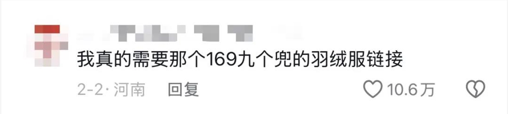 北京黑羽绒服选美大赛引爆抖音热榜5842万观看记录插图4