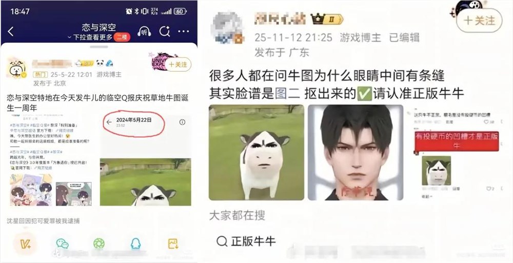 马年前夕草地牛表情包爆火背后的游戏黑图故事插图2