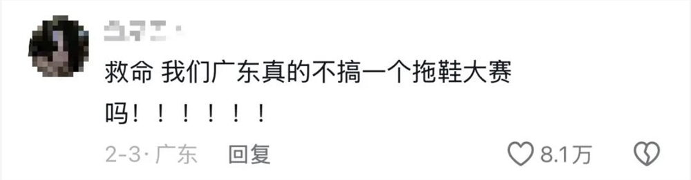 5842万人在看，“北京黑羽绒服选美”如何刷屏抖音热榜？