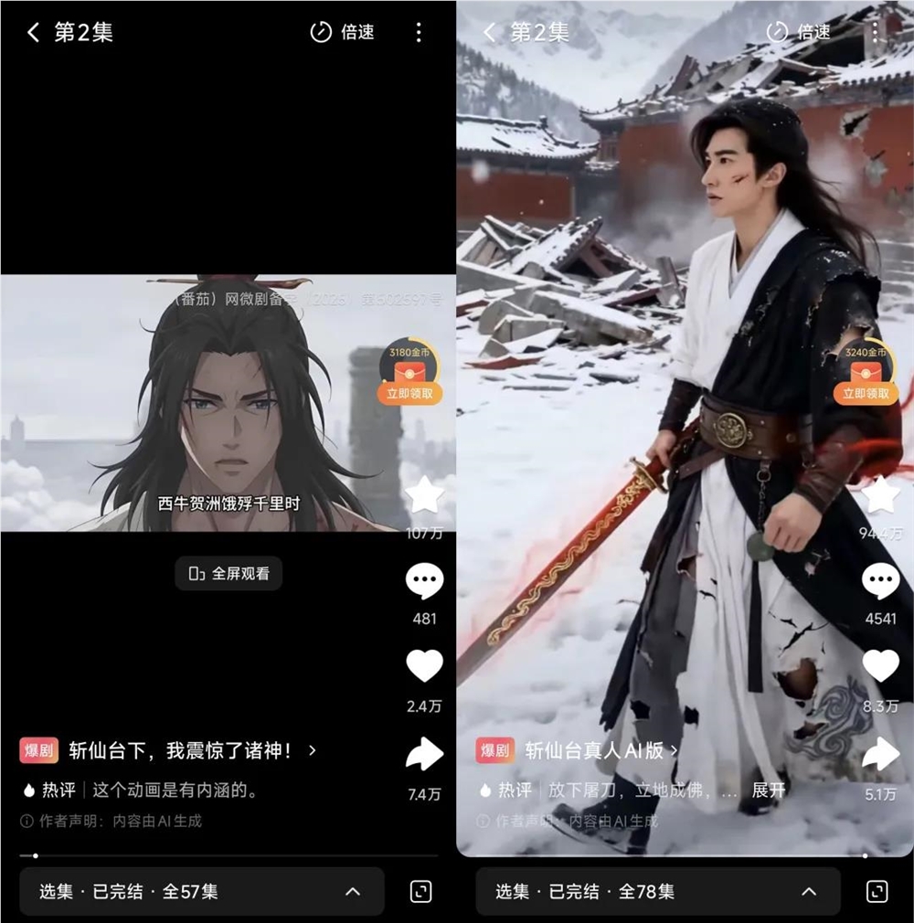 AI漫剧爆发元年：男频脑洞情绪引爆1.2亿用户市场插图3