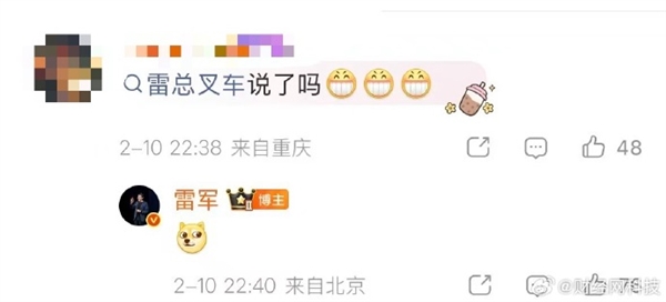 雷军直播云参观小米汽车工厂 网友灵魂拷问叉车学会了吗插图1