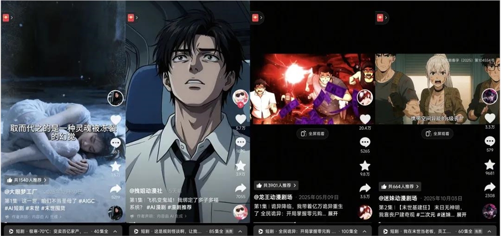 AI漫剧爆发元年：男频脑洞情绪引爆1.2亿用户市场插图4