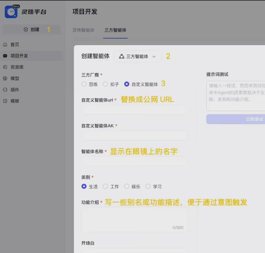 Rokid Glasses开放接入DeepSeek/Kimi私有模型打造用户自定义AI眼镜新体验插图2