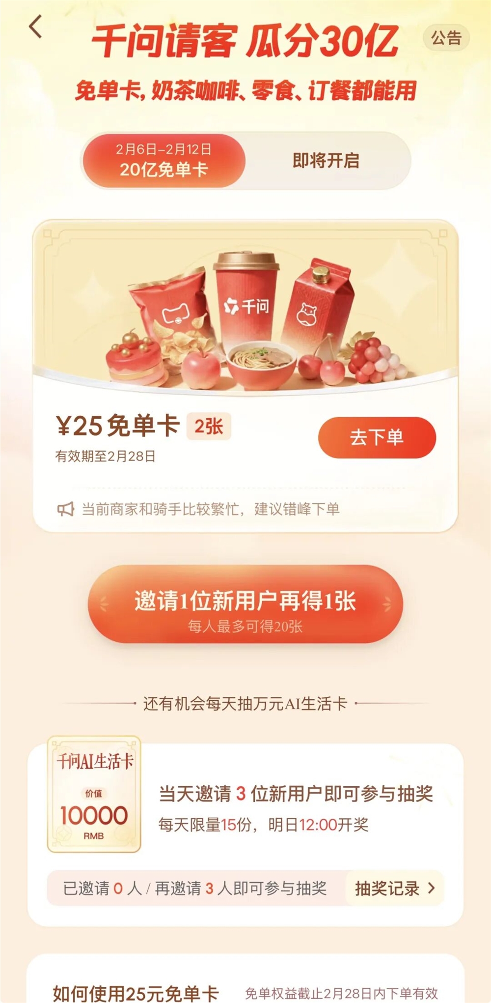 2025春晚科技巨头布局图谱 抖音小红书B站AI机器人全面发力插图9