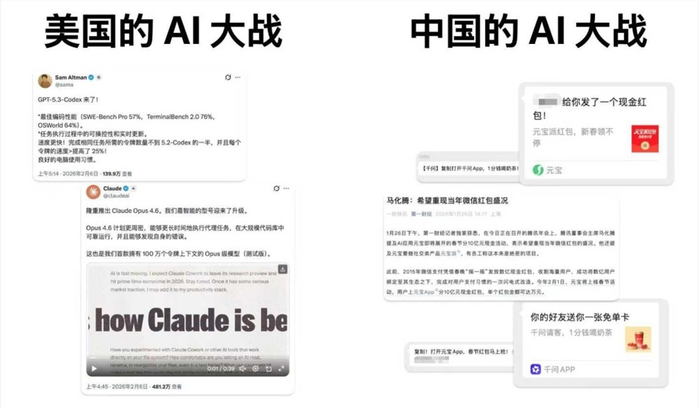中国AI的2026：一场关于存量、增量与变量的血战