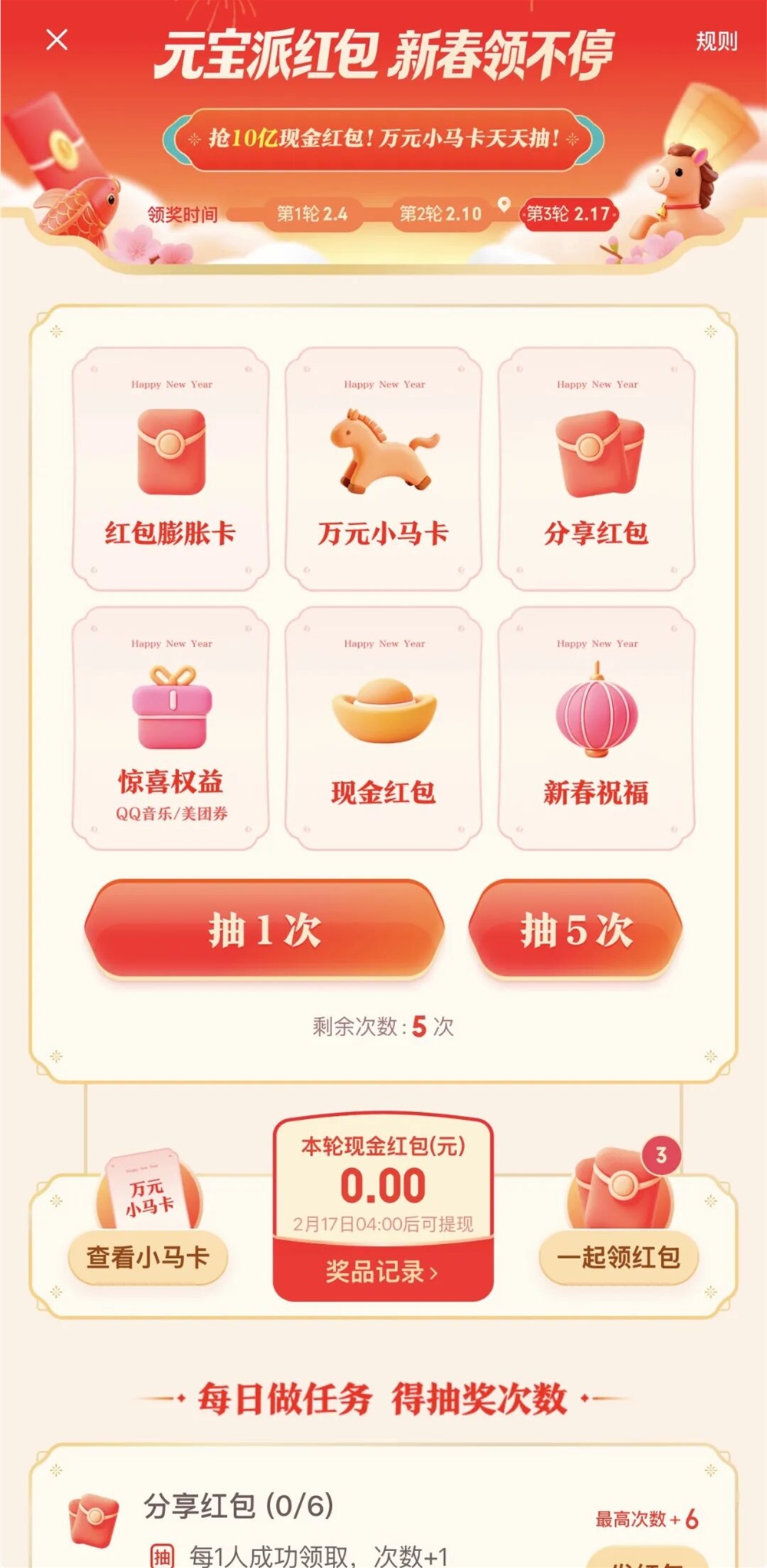 2025春晚科技巨头布局图谱 抖音小红书B站AI机器人全面发力插图8