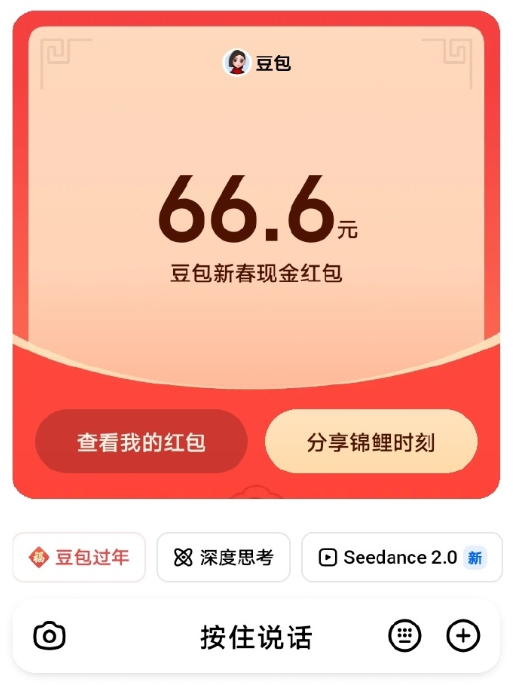 豆包春节红包大战来袭 最高8888元现金可领插图4 豆包春节红包大战来袭 最高8888元现金可领插图4