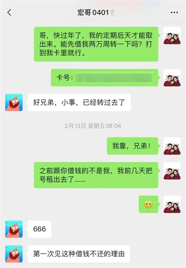 今天情人节 微信开放520元大额红包 官方提醒警惕网络诈骗