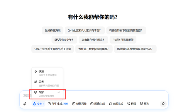 世界顶尖水平！字节跳动豆包大模型2.0正式上线：用户选择“专家”模式即可体验