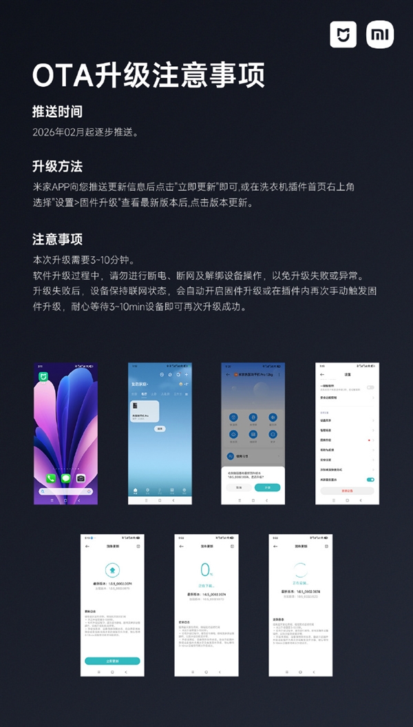小米宣布米家洗衣机OTA升级：烘干更快更省电 新增30°水温调节