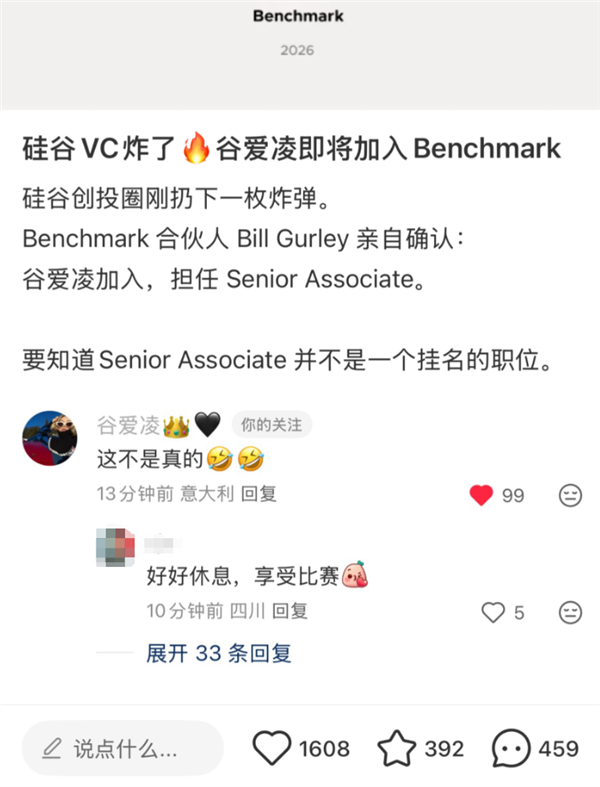 谷爱凌否认入职硅谷风投公司 坦言传闻为假新闻插图1 谷爱凌否认入职硅谷风投公司 坦言传闻为假新闻插图1