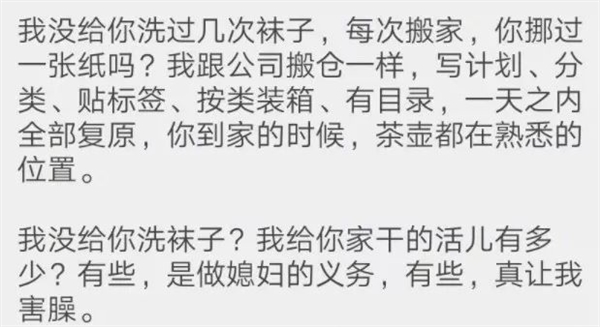 张丹红回应李国庆称俞渝没给他洗袜子：他不是大男子主义 情感方面比较笨拙