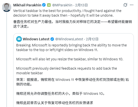 微软前高管：曾坚决反对取消Windows任务栏移动功能 可惜失败了