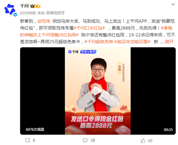 千问春节大促口令红包最高2888元免单攻略插图3 千问春节大促口令红包最高2888元免单攻略插图3