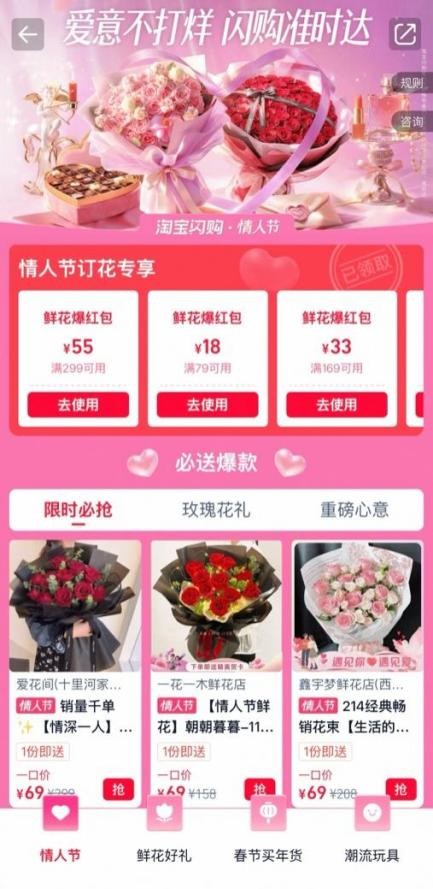 情人节与春节共振催生“独享专送”热潮 顺丰同城助力鲜花蛋糕高效送达插图1