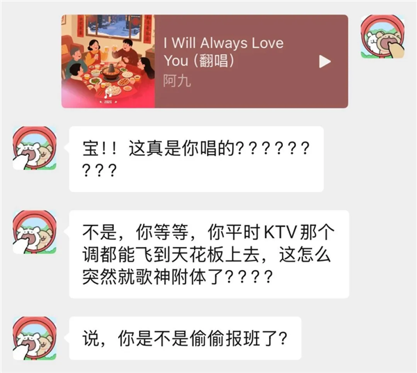 微信AI拜年功能上线 网友调侃刘德华可放假了插图3