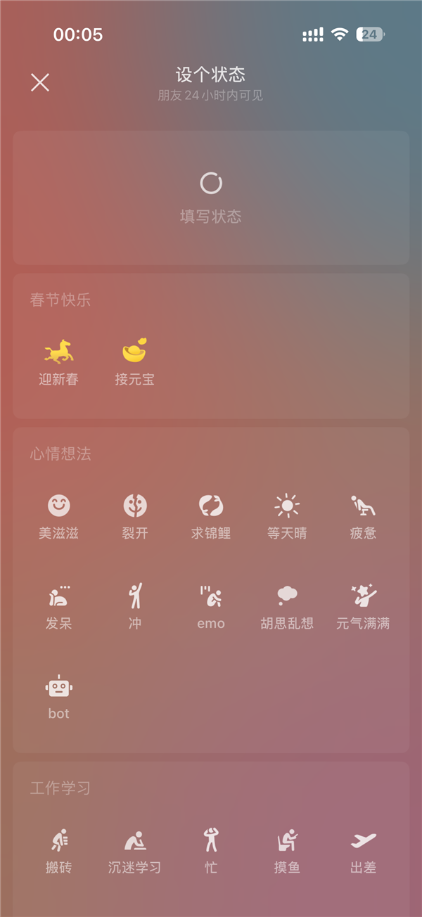 微信除夕推出蛇年告别新春状态 马年主题壁纸迎新年插图1