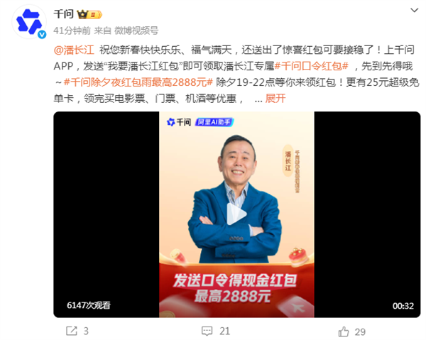 千问春节大促口令红包最高2888元免单攻略插图5 千问春节大促口令红包最高2888元免单攻略插图5