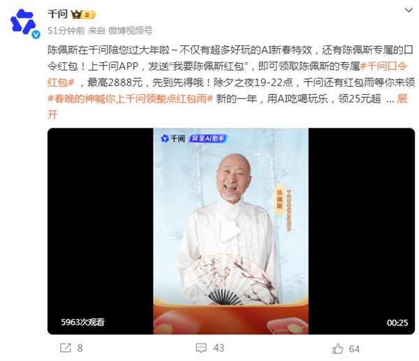 千问春节大促口令红包最高2888元免单攻略插图4 千问春节大促口令红包最高2888元免单攻略插图4