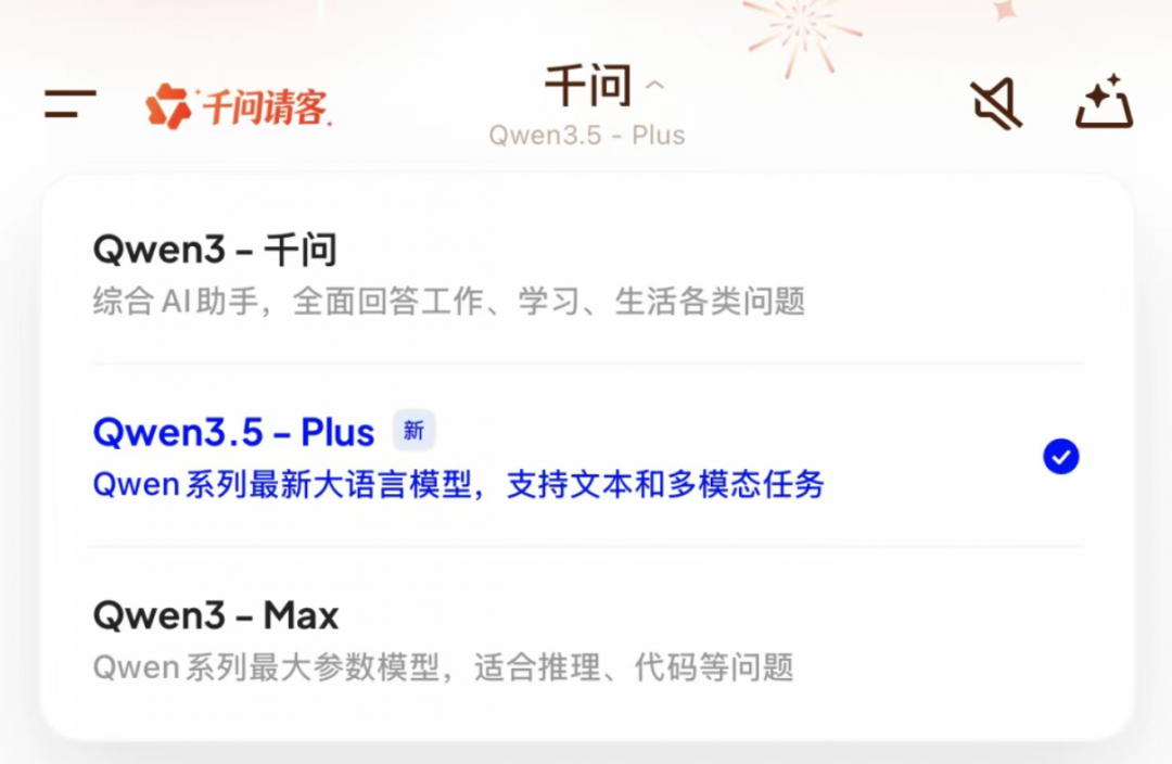 阿里千问Qwen3.5-Plus多模态大模型性能突破参数量仅40%插图1