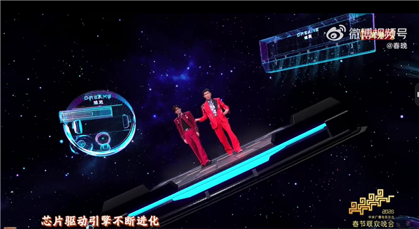 追觅全场景生态惊艳亮相春晚 俞浩与薛凯琪同框引关注插图2 追觅全场景生态惊艳亮相春晚 俞浩与薛凯琪同框引关注插图2