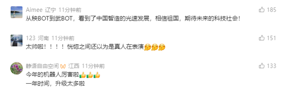 宇树科技机器人首秀春晚醉拳表演 高动态技术惊艳全球插图3 宇树科技机器人首秀春晚醉拳表演 高动态技术惊艳全球插图3