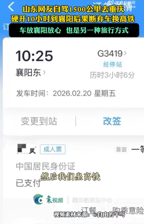 山东网友1500公里自驾重庆10小时后弃车 智驾重要性凸显插图3 山东网友1500公里自驾重庆10小时后弃车 智驾重要性凸显插图3