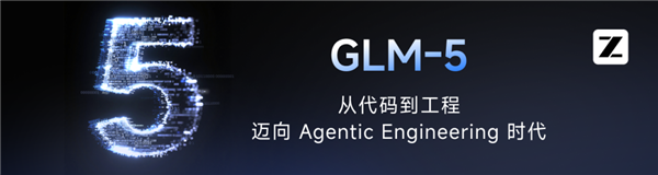 智谱GLM-5技术全公开：纯国产自研突破性能瓶颈适配7大芯片插图2