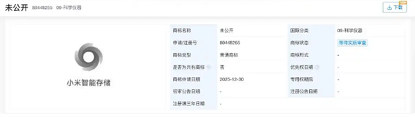 雷军要进入存储行业了吗！小米申请“小米智能存储”商标 网友喊话把价格打下来