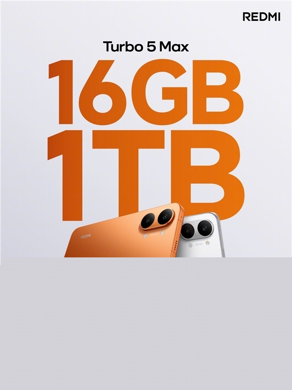 REDMI产品经理：Turbo 5 Max 1TB版备货极少 不会再追加