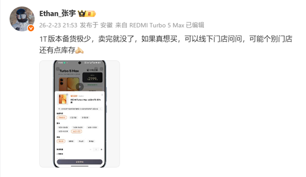 REDMI Turbo 5 Max 1TB版备货极少不追加 旗舰芯与大电池亮点解析插图1